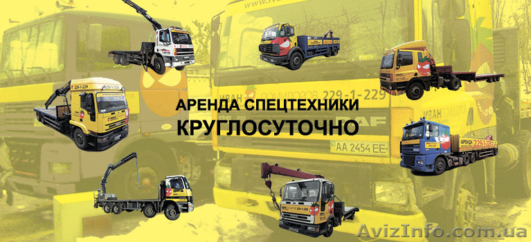 ГРУЗОПЕРЕВОЗКИ / АРЕНДА МАШИН С КРАНОМ МАНИПУЛЯТОРОМ. Киев - <ro>Изображение</ro><ru>Изображение</ru> #1, <ru>Объявление</ru> #1464744