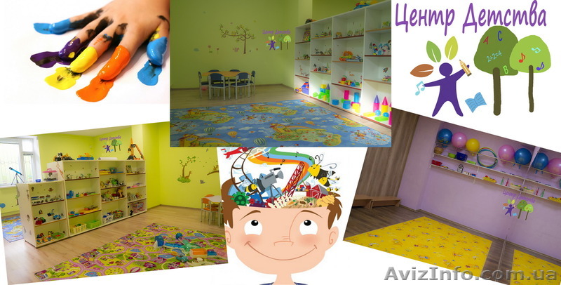 Детский сад «Центр Детства» Для вашего ребёнка - <ro>Изображение</ro><ru>Изображение</ru> #1, <ru>Объявление</ru> #1477501