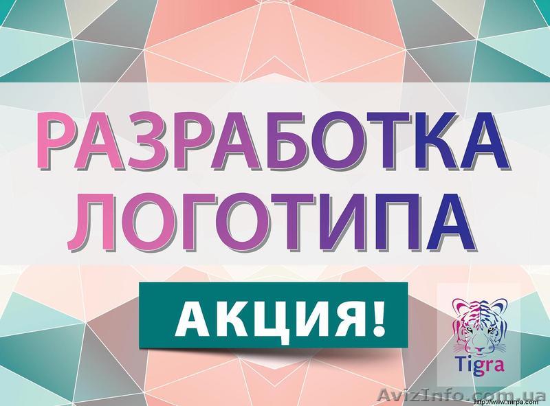 Профессиональная разработка логотипов - <ro>Изображение</ro><ru>Изображение</ru> #1, <ru>Объявление</ru> #1480809