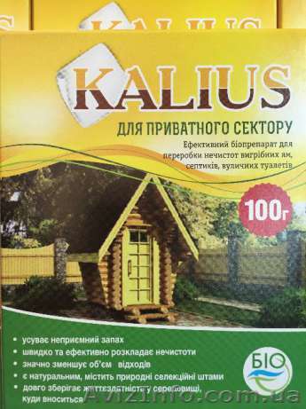 Биопрепарат Калус для выгребных ям - <ro>Изображение</ro><ru>Изображение</ru> #1, <ru>Объявление</ru> #1476290