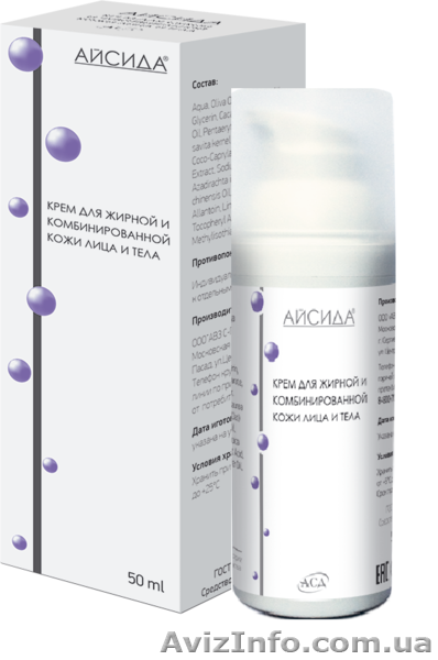 Айсида.Крем для жирной и комбинированной кожи лица и тела - <ro>Изображение</ro><ru>Изображение</ru> #1, <ru>Объявление</ru> #1475304