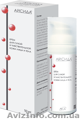 Крем для сухой и чувствительной кожи лица и тела ( 50 мл) - <ro>Изображение</ro><ru>Изображение</ru> #1, <ru>Объявление</ru> #1475276