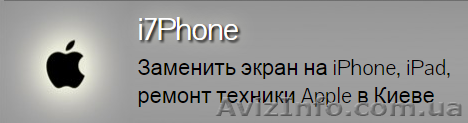 Ремонт техники Apple - <ro>Изображение</ro><ru>Изображение</ru> #1, <ru>Объявление</ru> #1478704