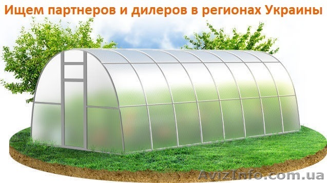 Формируем дилерскую сеть по продаже теплиц из поликарбоната. - <ro>Изображение</ro><ru>Изображение</ru> #1, <ru>Объявление</ru> #1480894