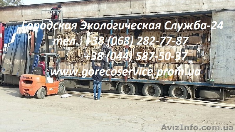 Закупаем макулатуру всех видов и марок в больших объемах - ДСТУ 3500:2009, ГОСТ  - <ro>Изображение</ro><ru>Изображение</ru> #1, <ru>Объявление</ru> #1484287