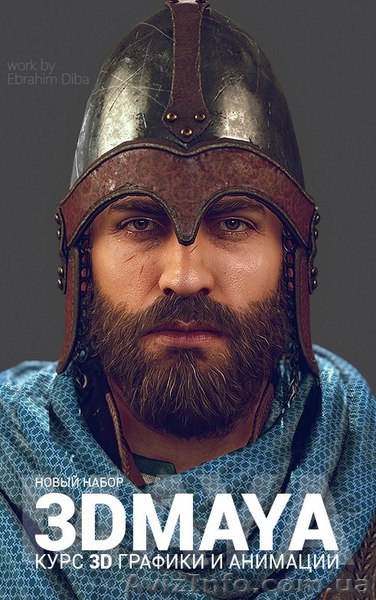 Курс 3D графики, анимации и VFX - <ro>Изображение</ro><ru>Изображение</ru> #1, <ru>Объявление</ru> #1490420