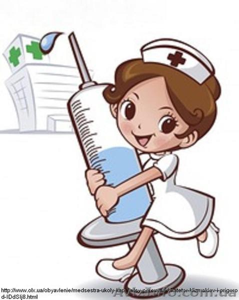 Капельницы, уколы и др. (услуги профессиональной медсестры). Вызов на дом - <ro>Изображение</ro><ru>Изображение</ru> #1, <ru>Объявление</ru> #1486576