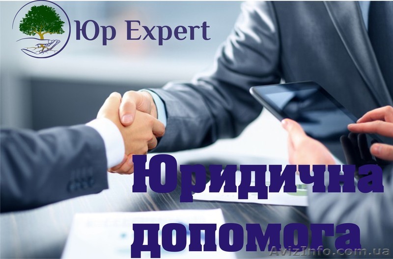 Юридична допомога з питань спадщини.  - <ro>Изображение</ro><ru>Изображение</ru> #1, <ru>Объявление</ru> #1491020