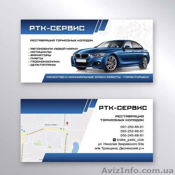 реставрация тормозных колодок (троещина) - <ro>Изображение</ro><ru>Изображение</ru> #1, <ru>Объявление</ru> #1491107