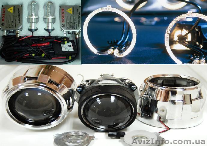 Линзы биксеноновые G5 2,5 - <ro>Изображение</ro><ru>Изображение</ru> #1, <ru>Объявление</ru> #1491810