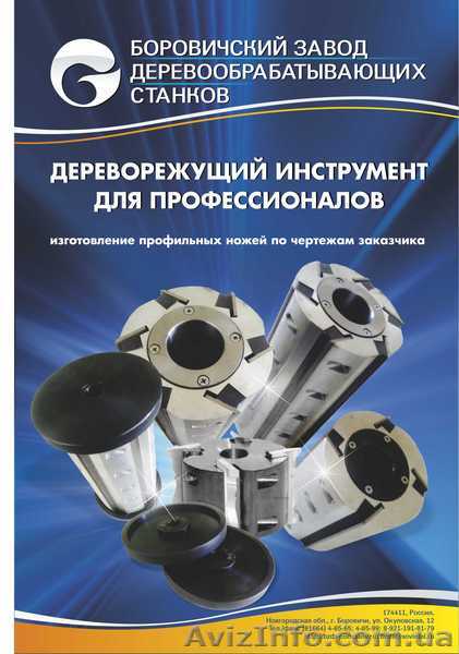 Ножевые барабаны для плоской и профильной обработки - <ro>Изображение</ro><ru>Изображение</ru> #1, <ru>Объявление</ru> #1493126