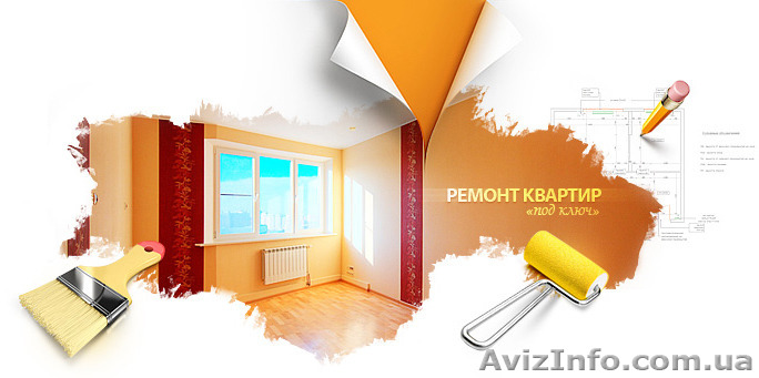 Ремонт квартир в новостройках. - <ro>Изображение</ro><ru>Изображение</ru> #1, <ru>Объявление</ru> #1496275