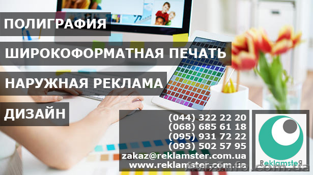 РА "Рекламстер" - <ro>Изображение</ro><ru>Изображение</ru> #1, <ru>Объявление</ru> #1503607