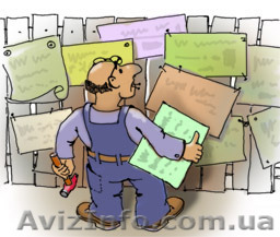 Київміськреклама пропонує послуги з поклейки оголошень на соціальних дошках - <ro>Изображение</ro><ru>Изображение</ru> #1, <ru>Объявление</ru> #1501562