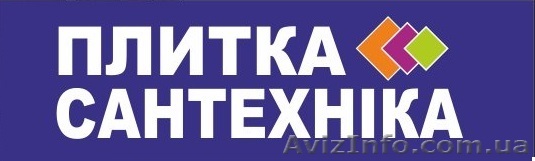 Плитка & Сантехника - <ro>Изображение</ro><ru>Изображение</ru> #1, <ru>Объявление</ru> #1501990