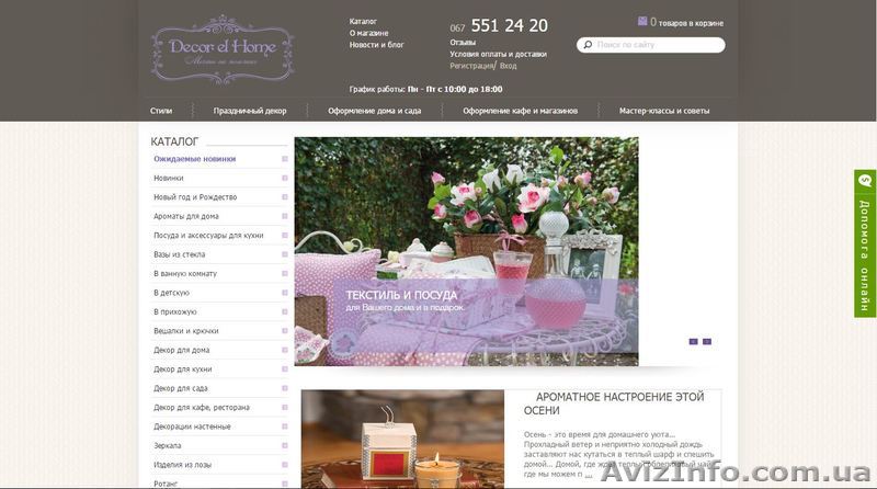 Decor el Home – декор для дома - <ro>Изображение</ro><ru>Изображение</ru> #1, <ru>Объявление</ru> #1507829