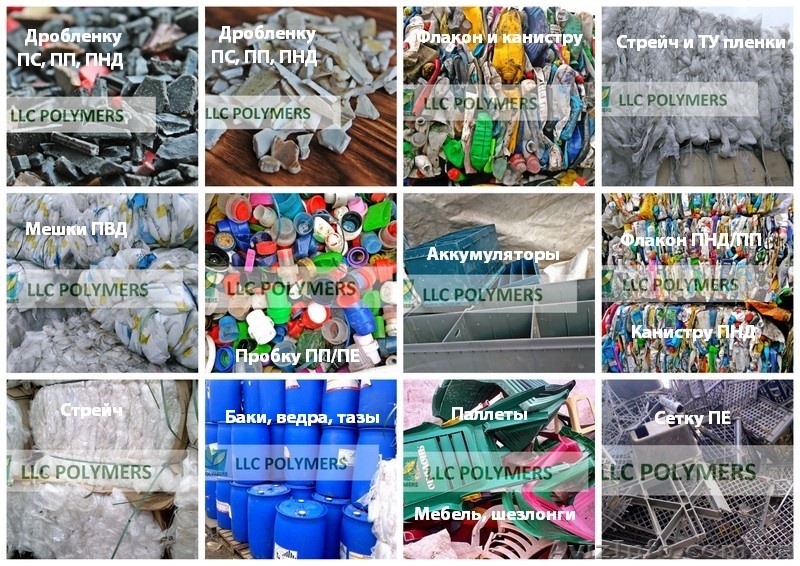 Куплю отходы пластмасс: дробленный полистирол-ПС, форму от тротуарной плитки - п - <ro>Изображение</ro><ru>Изображение</ru> #1, <ru>Объявление</ru> #1506804