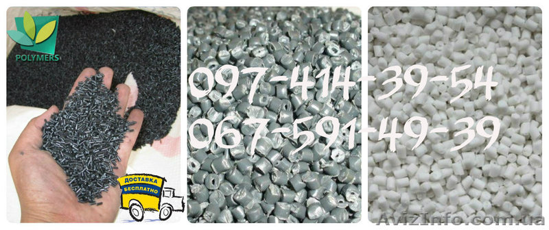 Производим вторичный гранулированный полистирол  УМП - <ro>Изображение</ro><ru>Изображение</ru> #1, <ru>Объявление</ru> #1506807