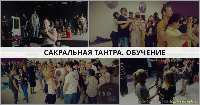 Подарочный сертификат. Тантра Обучение - <ro>Изображение</ro><ru>Изображение</ru> #1, <ru>Объявление</ru> #1520003