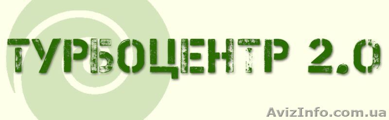 Ремонт и продажа турбин на все виды техники с гарантией 1год - <ro>Изображение</ro><ru>Изображение</ru> #1, <ru>Объявление</ru> #1514038