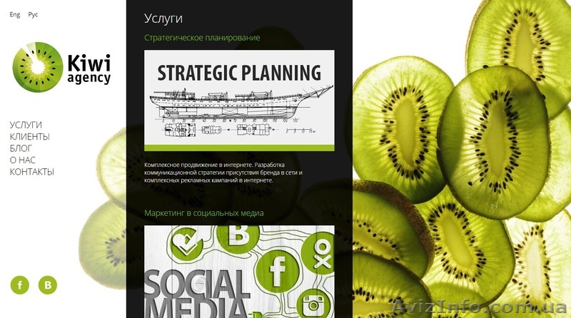 Агентство интернет-маркетинга “Kiwi Agency” - <ro>Изображение</ro><ru>Изображение</ru> #1, <ru>Объявление</ru> #1517357