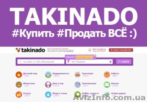 Детские вещи купить Украина - <ro>Изображение</ro><ru>Изображение</ru> #1, <ru>Объявление</ru> #1519868