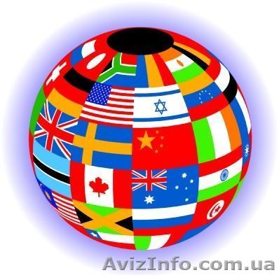 Переводчик с/на английский  - <ro>Изображение</ro><ru>Изображение</ru> #1, <ru>Объявление</ru> #1523768