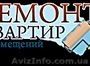 Штукатурка стен,шпаклевка,покраска,поклейка обоев. - <ro>Изображение</ro><ru>Изображение</ru> #1, <ru>Объявление</ru> #1522376