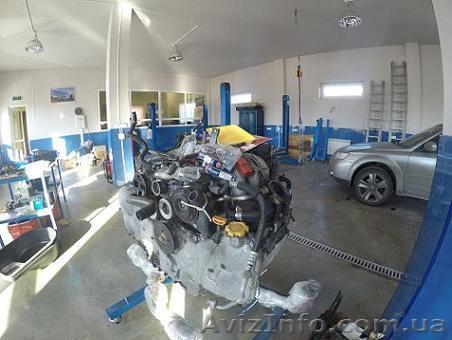 Ремонт двигателя, ходовой Субару. Гарантия качества.Низкие цены - <ro>Изображение</ro><ru>Изображение</ru> #1, <ru>Объявление</ru> #1525603