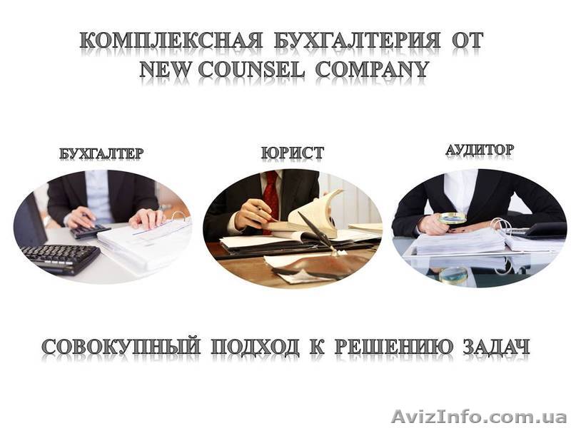Регистрация и обслуживание компаний в Барселоне  - <ro>Изображение</ro><ru>Изображение</ru> #1, <ru>Объявление</ru> #1534950