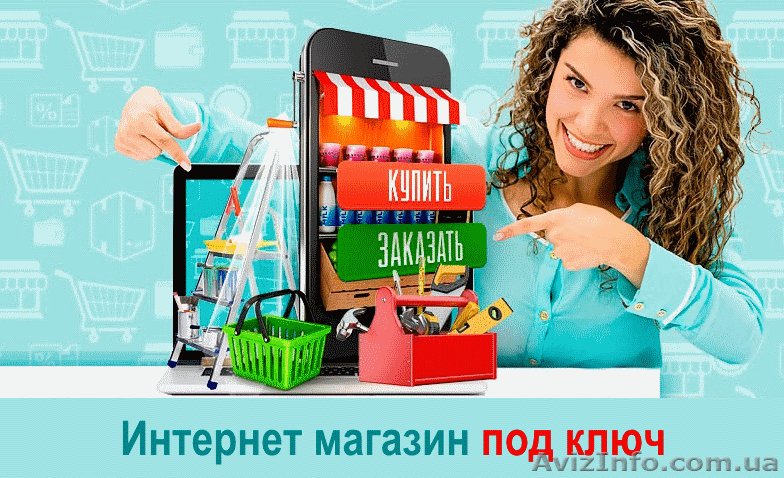 Бизнес.Готовый интернет-магазин с товаром и автоматическим обновлением.  - <ro>Изображение</ro><ru>Изображение</ru> #1, <ru>Объявление</ru> #1537180