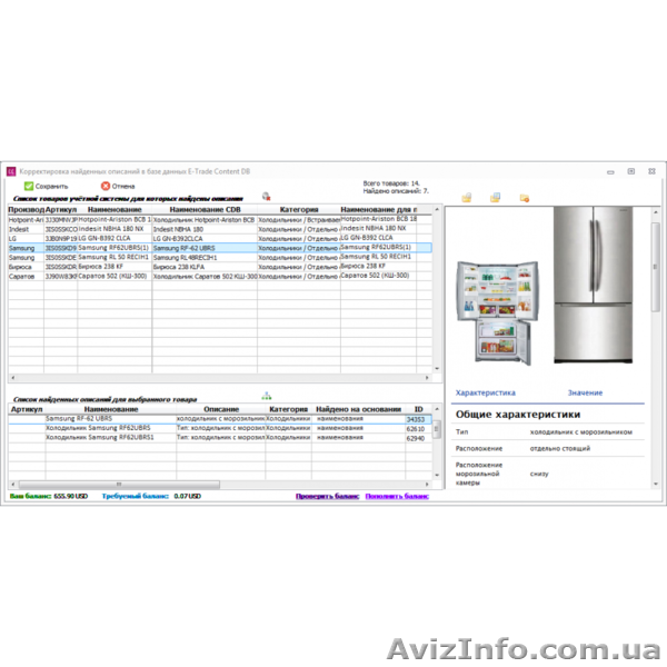 Помогу обновлять и наполнять каталог товаров Вашего интернет-магазина - <ro>Изображение</ro><ru>Изображение</ru> #1, <ru>Объявление</ru> #1537465