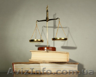 Юрист онлайн. Бесплатная юридическая консультация - <ro>Изображение</ro><ru>Изображение</ru> #1, <ru>Объявление</ru> #1535820