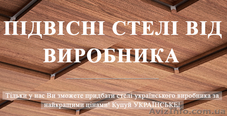 Кассетный. Производство и продажа потолков. - <ro>Изображение</ro><ru>Изображение</ru> #1, <ru>Объявление</ru> #1535264