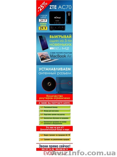 Покупай AC70 с выходом под антенну, цены от 28,9$ - <ro>Изображение</ro><ru>Изображение</ru> #1, <ru>Объявление</ru> #1537584
