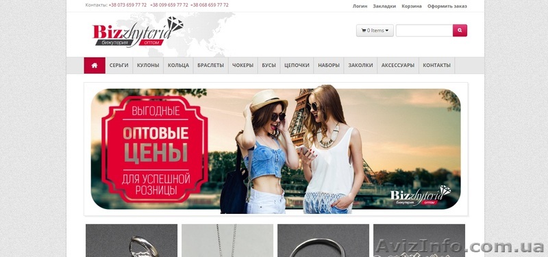 Интернет-магазин "Bizzhyteria" - <ro>Изображение</ro><ru>Изображение</ru> #1, <ru>Объявление</ru> #1534934