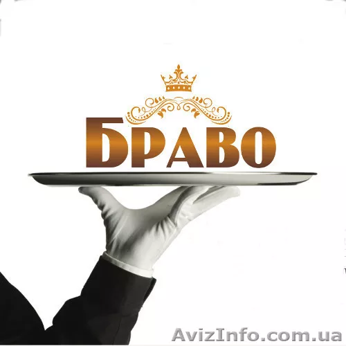 Компания Браво. Кейтеринг-сервис.      - <ro>Изображение</ro><ru>Изображение</ru> #1, <ru>Объявление</ru> #1533809