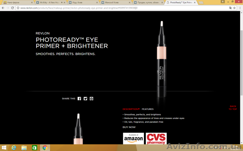 Продам базу под тени/праймер, проффирма Ревлон - <ro>Изображение</ro><ru>Изображение</ru> #1, <ru>Объявление</ru> #1529775