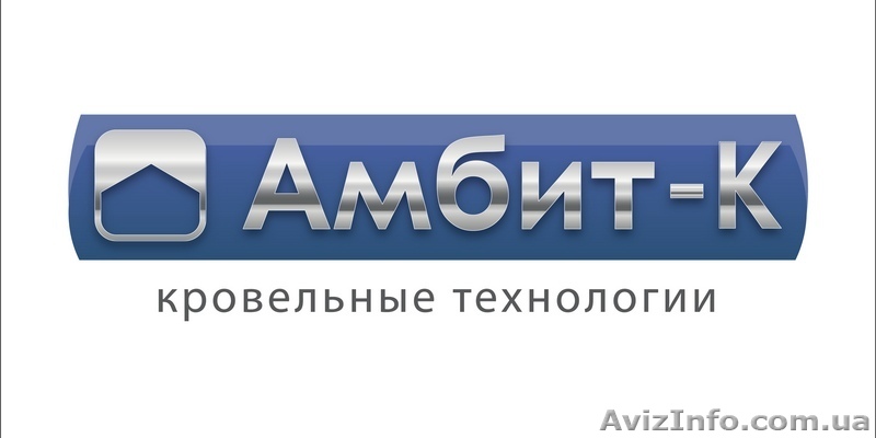 Продажа кровельных материалов: металлочерепица, профнастил, битумная, натуральна - <ro>Изображение</ro><ru>Изображение</ru> #1, <ru>Объявление</ru> #1542723