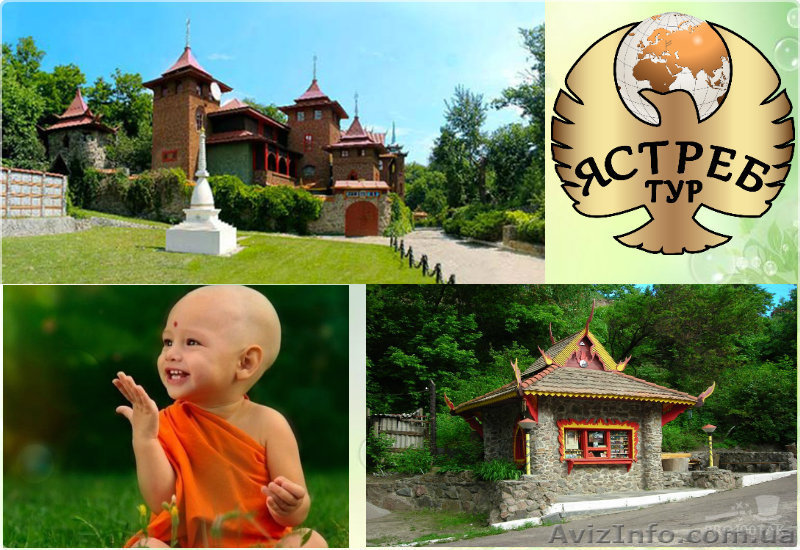 Тур Украинский Тибет - <ro>Изображение</ro><ru>Изображение</ru> #1, <ru>Объявление</ru> #1546589