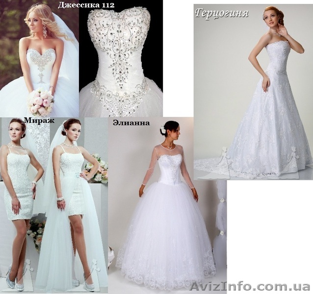 Полная распродажа, свадебные платья, Киев - <ro>Изображение</ro><ru>Изображение</ru> #1, <ru>Объявление</ru> #1550658