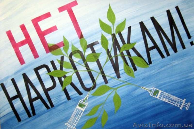 Лечение наркомании. Реабилитационный центр - <ro>Изображение</ro><ru>Изображение</ru> #1, <ru>Объявление</ru> #1551455