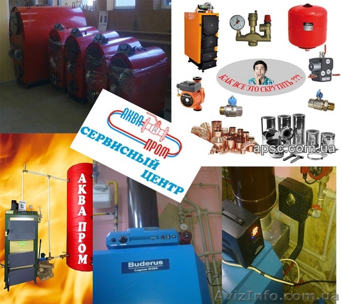 Продажа, установка и обслуживание твердтопливных котлов. - <ro>Изображение</ro><ru>Изображение</ru> #1, <ru>Объявление</ru> #1552429