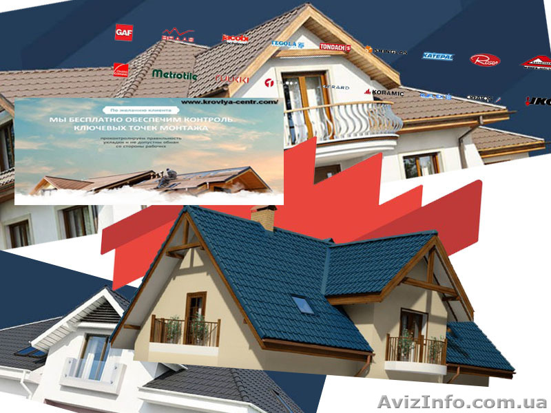 Кровельные материалы от производителя. Доставим в любую точку Украины. Звоните - <ro>Изображение</ro><ru>Изображение</ru> #1, <ru>Объявление</ru> #1555320