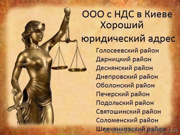 ПРОДАМ КОМПАНИЮ В КИЕВЕ И КИЕВСКОЙ ОБЛАСТИ  - <ro>Изображение</ro><ru>Изображение</ru> #1, <ru>Объявление</ru> #1552700