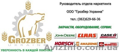 Запчасти для импортной с/х техники - <ro>Изображение</ro><ru>Изображение</ru> #1, <ru>Объявление</ru> #1549897