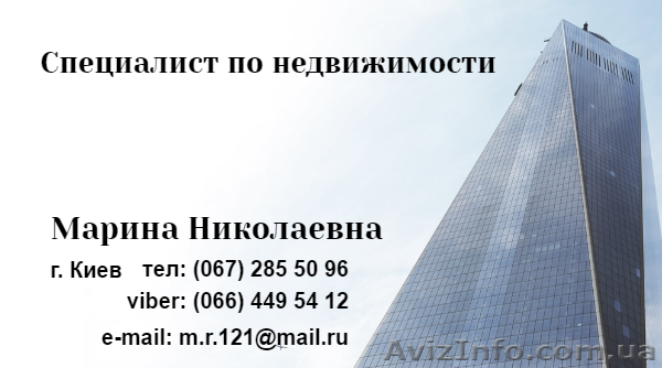 Помогу купить, продать, снять сдать вашу недвижимость в любом районе - <ro>Изображение</ro><ru>Изображение</ru> #1, <ru>Объявление</ru> #1552881