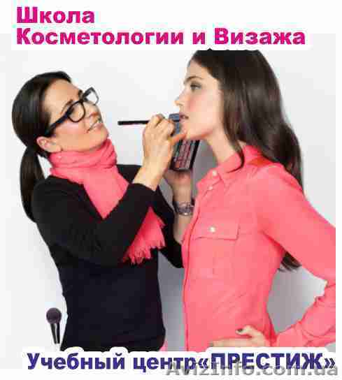 Курс-практикум косметолог-визажист-стилист  Звоните и приходите - <ro>Изображение</ro><ru>Изображение</ru> #1, <ru>Объявление</ru> #1559764