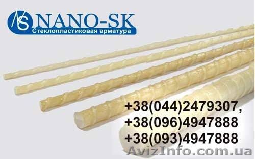 Стеклопластиковая композитная арматура производитель - <ro>Изображение</ro><ru>Изображение</ru> #1, <ru>Объявление</ru> #1565043