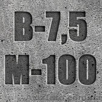 Бетон М100 (B7.5 C8/10) П3 П4 - <ro>Изображение</ro><ru>Изображение</ru> #1, <ru>Объявление</ru> #1568478